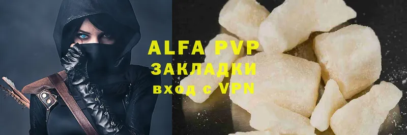 дарнет шоп  Нягань  A-PVP VHQ 