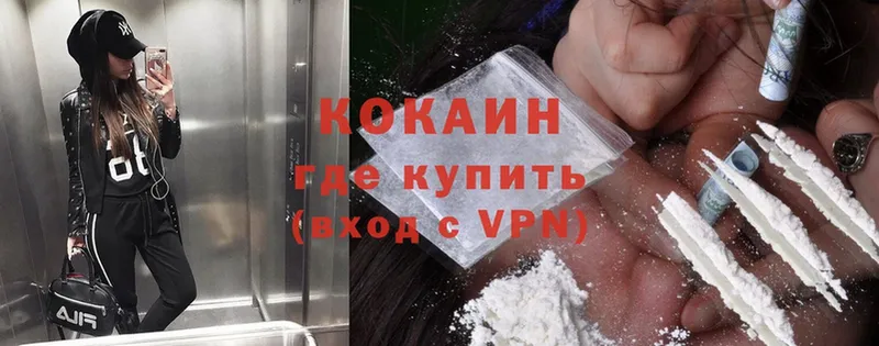 Cocaine 97% Нягань