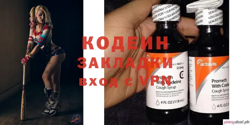 Кодеиновый сироп Lean Purple Drank  Нягань 