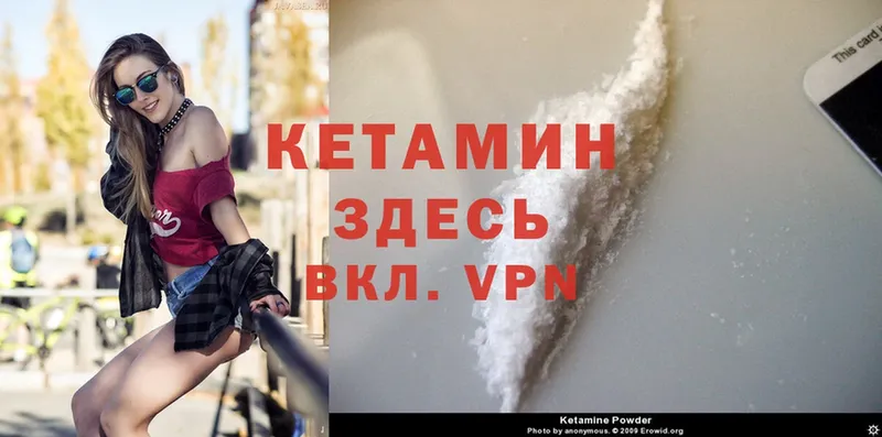 Кетамин VHQ  Нягань 