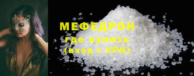 hydra зеркало  Нягань  МЯУ-МЯУ mephedrone  наркота 